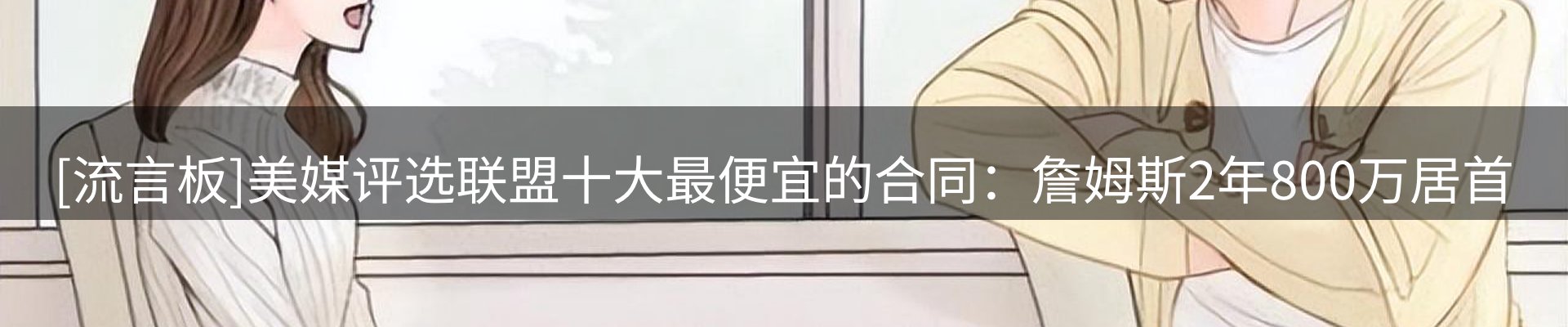 焦点亮点